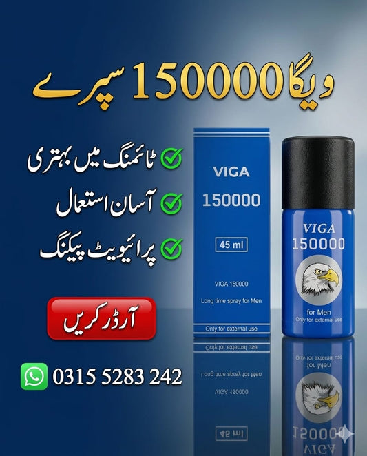 VIGA 150000 Delay Spray for Men – Long Time Performance & Stamina Booster (45ml)